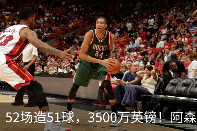 52场造51球，3500万英镑！阿森纳盯上昔日英超“弃将”，这次能打脸吗？